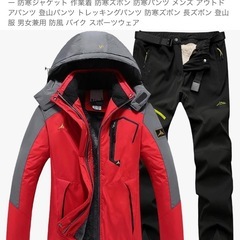 🉐新品未使用スノーウェア上下(値下げしました)
