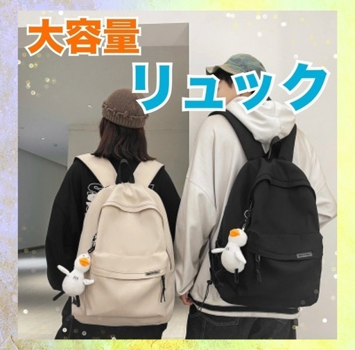 新品未使用 大容量 男女兼用 リュック ブラック