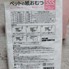 ペットの紙おむつの画像