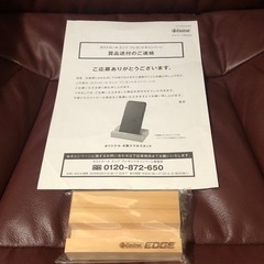 非売品★木製スマホスタンド