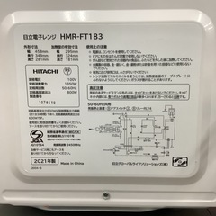 電子レンジ HITACHI 日立 HMR-FT183 2021年製の画像