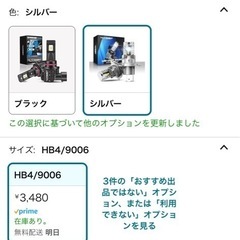 ライト売ります！の画像