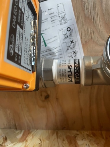 ダイレオ製 ミキシングバルブ 未使用