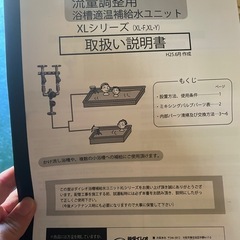ダイレオ製　ミキシングバルブ　未使用の画像