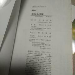 銀魂　５冊の画像