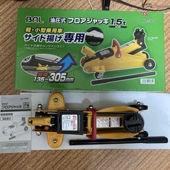 フロアジャッキ　油圧式　1.5t