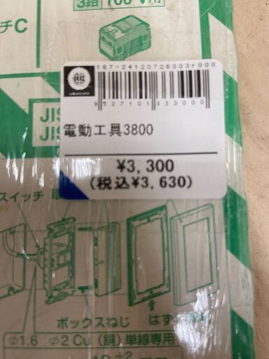 【中古】【動作OK】【店頭引取限定】National ナショナル  埋込ほたるスイッチ  WT5052　3,630円（税込）3000