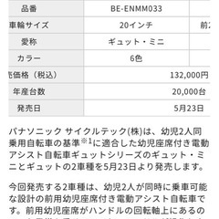 パナソニック　電動自転車の画像