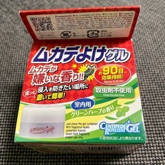 【新品・未開封】防虫