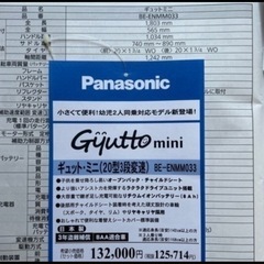 パナソニック　電動自転車の画像