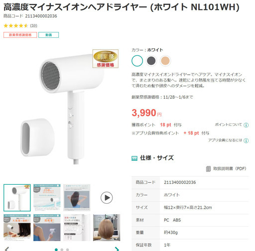 ほぼ新品のニトリドライヤー売ります。
