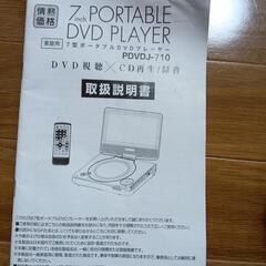 7インチポータブルDVDプレーヤー家庭用7型ポータブルDVDプレ...