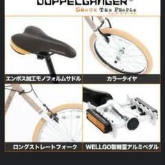  DOPPELGANGER ドッペルギャンガー スモールバイク 260-GY Parceiro GY KGSB　自転車　折りたたみ  ※防犯登録は
できません　【11012】の画像