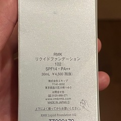 RMKファンデーションの画像