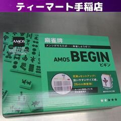 新品 麻雀牌 AMOS BEGIN 26mm牌使用 扱いやすいサ...