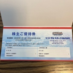 セントラルスポーツ 株主優待券 3枚の画像