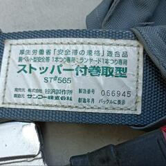 一本掛安全帯の画像