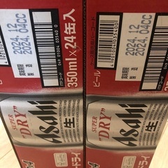 アサヒスーパードライ 350ml 48本