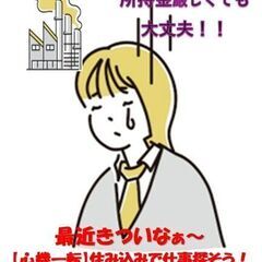 『ネカフェ→住み込みで働きませんか?』日払い可のお仕事多数！の画像