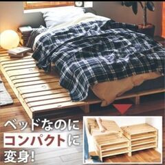 ベルメゾン パレットベッド16枚／すのこベッド