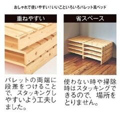 ベルメゾン パレットベッド16枚／すのこベッドの画像