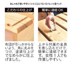 ベルメゾン パレットベッド16枚／すのこベッドの画像