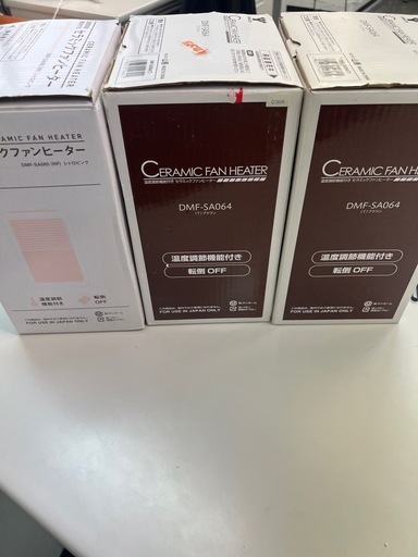 セラミックファンヒーター　三つあります