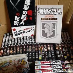 進撃の巨人1～23＋付録＋進撃の巨人の秘密、WORST外伝グリコ1～6