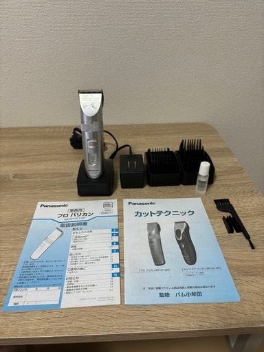 バリカン 中古 ER1510P