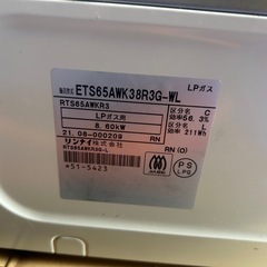 Rinnai ETS65AWK38R3G ガステーブル LPガス用の画像
