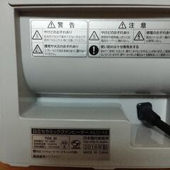 日立　センサー付きセラミックファンヒーターの画像