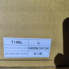 タウンエースバン　S402M   レカロシートレール　助手席の画像