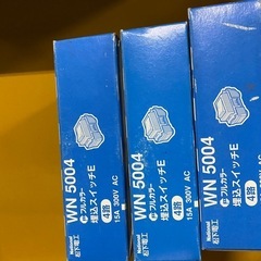 電材 配電用品