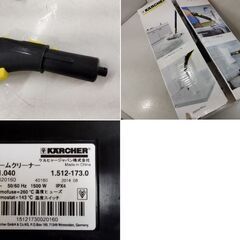 ケルヒャー 家庭用スチームクリーナー SC1.040　/TJ-2172 1FOの画像