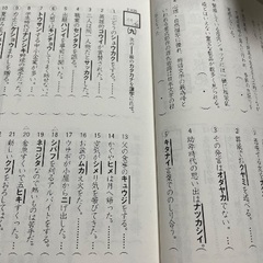 漢字検定2級 問題集の画像