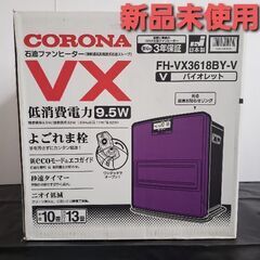 コロナ｜CORONAFH-VX3618BY-V 石油ファンヒータ...