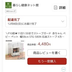 ストーブガード