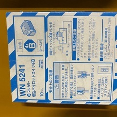 電材 配電 用品