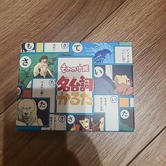 今月中無料！もののけ姫の名台詞カルタ