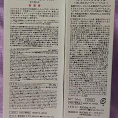 N.ヘアケアセット　新品の画像