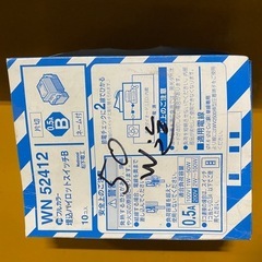 電材配電用品