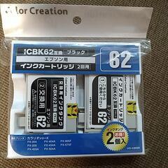 エプソン　　インクカートリッジ2個入り　　　　　　　