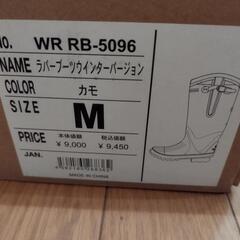 インナーあり暖かい長靴ですの画像