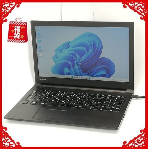 福袋 Windows11 15型 中古ノートパソコン Toshiba 東芝 R35/M i5 4210u 8G 500GB 無線