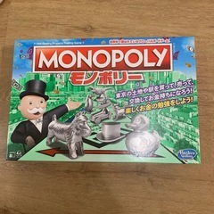 モノポリー　