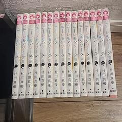 今月中無料！ハニーレモンソーダ1～15巻