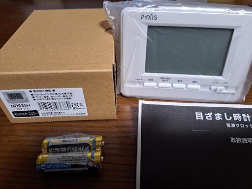 目覚まし時計