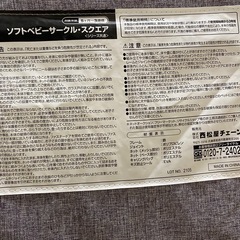 ベビーサークルの画像