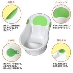ベビーバスタブ