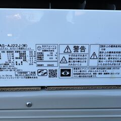 【動作保証あり】HITACHI 2019年 2.2kw 6畳用 冷暖房ルームエアコン RAS-AJ22J【管理KR531】の画像